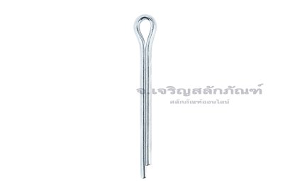 ปิ๊นเสียบถ่างเหล็กชุบขาว ( Steel Split Cotter Pin ZN) ขนาด 5x45 (3/16"x2")