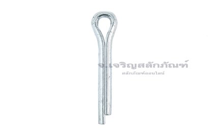 ปิ๊นเสียบถ่างเหล็กชุบขาว ( Steel Split Cotter Pin ZN) ขนาด 6x32 (1/4"x1")