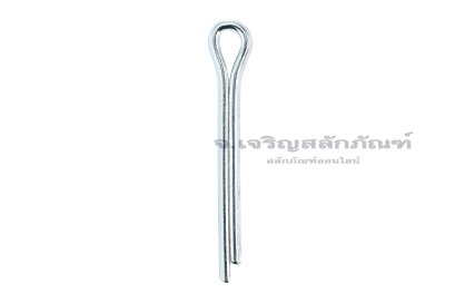 ปิ๊นเสียบถ่างเหล็กชุบขาว ( Steel Split Cotter Pin ZN) ขนาด 6x45 (1/4"x2")