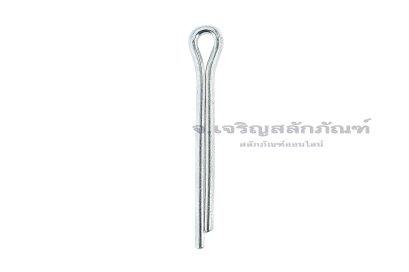 ปิ๊นเสียบถ่างเหล็กชุบขาว ( Steel Split Cotter Pin ZN) ขนาด 6x50 (1/4"x2")