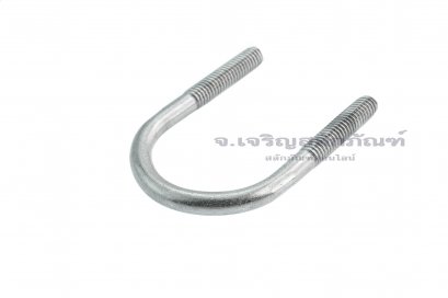 ยูโบลท์สแตนเลสพร้อมหัวน็อต 2 ตัว ขนาดด้านใน 1.1/2&quot; (40 mm)  แกนน็อต 5/16&quot; ( 7.9mm) (#1.1/4&quot;)