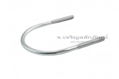 ยูโบลท์สแตนเลสพร้อมหัวน็อต 2 ตัว ขนาดด้านใน 3.1/2" (87 mm)  แกนน็อต 5/16" ( 7.9mm)