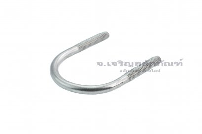 ยูโบลท์สแตนเลสพร้อมหัวน็อต 2 ตัว ขนาดด้านใน 2&quot; (52 mm)  แกนน็อต 5/16&quot; ( 7.9mm) (#1.3/4&quot;)