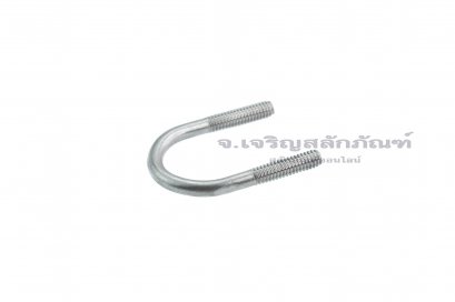ยูโบลท์สแตนเลสพร้อมหัวน็อต 2 ตัว ขนาดด้านใน 3/4&quot; (19 mm)  แกนน็อต 1/4&quot; (6.2 mm) (#3/8&quot;)