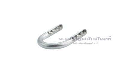 ยูโบลท์สแตนเลสพร้อมหัวน็อต 2 ตัว ขนาดด้านใน 7/8&quot; (22 mm)  แกนน็อต 1/4&quot; (6.2 mm) (#1/2&quot;)