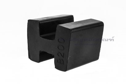 ลูกยางยอยรูปตัว H เบอร์ B200 ขนาด 48x44x35.5