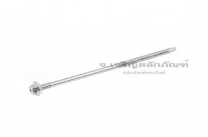 สกรูเกลียวปล่อยปลายสว่านหัวเหลี่ยมสแตนเลส สกรูยิงเมทัลชีท 5.5x150 (ยาว 6&quot; นิ้ว)