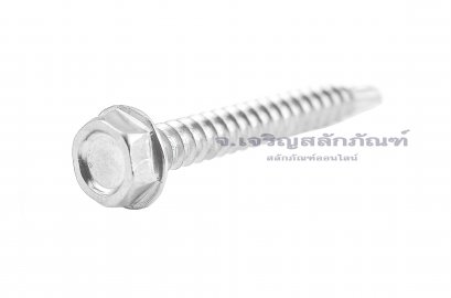 สกรูเกลียวปล่อยปลายสว่านหัวเหลี่ยมสแตนเลส สกรูยิงเมทัลชีท #10x1.1/2&quot; (4.8x38.1 mm)