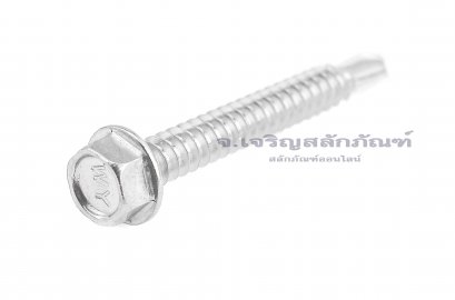 สกรูเกลียวปล่อยปลายสว่านหัวเหลี่ยมสแตนเลส สกรูยิงเมทัลชีท #14x2&quot; (6.2x50.8 mm)