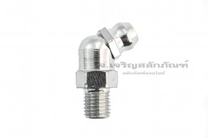 หัวอัดจารบีทองเหลืองชุบนิกเกิลแบบงอ 45° ขนาด M6x0.75