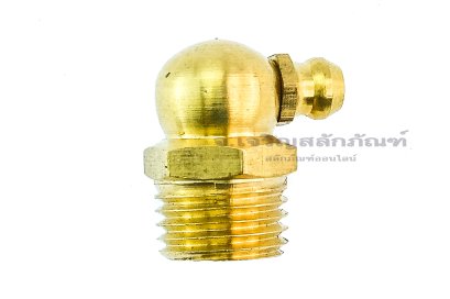 หัวอัดจารบีทองเหลืองแบบงอ 90° ขนาด 1/4 เกลียว 18 (NPT)