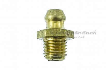 หัวอัดจารบีทองเหลืองแบบตรง ขนาด  1/16 เกลียว 27 (PT)