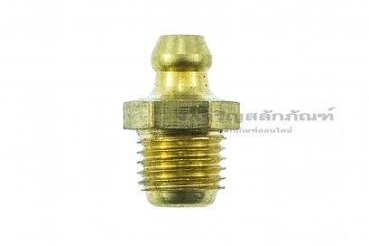 หัวอัดจารบีทองเหลืองแบบตรง ขนาด  3/8 เกลียว 24 (UNF)