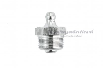 หัวอัดจารบีสแตนเลสแบบตรง ขนาด 3/8 เกลียว 18 (NPT)