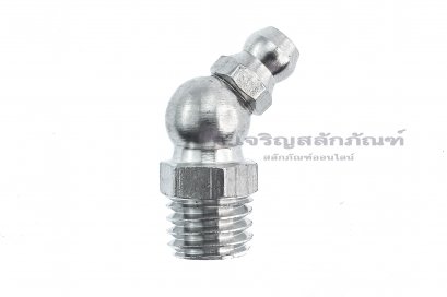 หัวอัดจารบีสแตนเลสแบบงอ 45° ขนาด M10x1.5