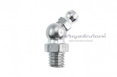 หัวอัดจารบีสแตนเลสแบบงอ 45° ขนาด M8x1.25