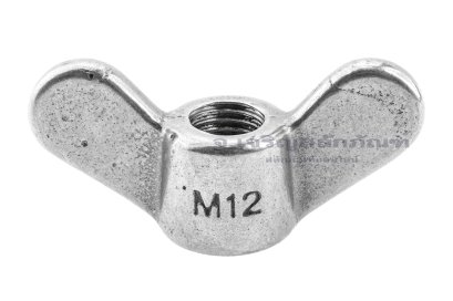 อายนัทสแตนเลสทรงปีกผีเสื้อ Wing Nut Stainless Steel ขนาด M12x1.5