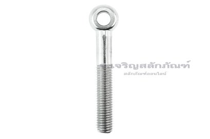 อายโบลท์แกนยาว-น็อตแบบมีห่วงสแตนเลสแกนยาว รุ่นห่วงเล็ก ขนาด M18x120 (ความยาวใต้หัว 104 mm)