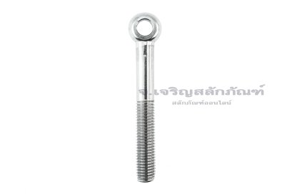 อายโบลท์แกนยาว-น็อตแบบมีห่วงสแตนเลสแกนยาว รุ่นห่วงเล็ก ขนาด M18x140 (ความยาวใต้หัว 125 mm)