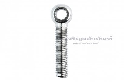 อายโบลท์แกนยาว-น็อตแบบมีห่วงสแตนเลสแกนยาว รุ่นห่วงเล็ก ขนาด M18x90 (ความยาวใต้หัว 75 mm)