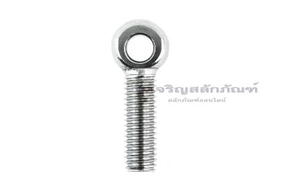 อายโบลท์แกนยาว-น็อตแบบมีห่วงสแตนเลสแกนยาว รุ่นห่วงเล็ก ขนาด M8x30 (ความยาวใต้หัว 24 mm) เกลียวตลอด