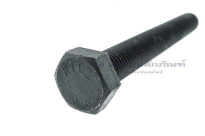 น็อตเหลี่ยมดำแข็ง M16x2.0x120  เกลียวตลอด