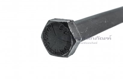 น็อตเหลี่ยมดำแข็ง 5/8" x 6" เกรด 8.8