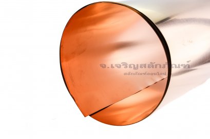 แผ่นทองแดงบริสุทธิ์ 99.9% หนา 0.3 mm (0.3x300x1000)