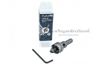 โฮลซอว์เจาะเหล็ก FUKA ทำรูขนาด 22 mm