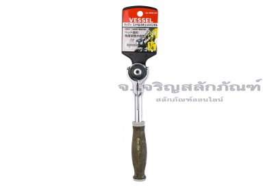 ด้ามฟรี-ด้ามบล็อกตัวเล็ก Vessel รุ่นหัวหมุนขันได้ 360 องศา ด้ามไม้ Wood Compo HRH 2-SW ขนาด 1/4"