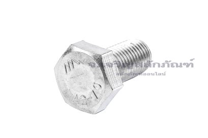 น็อตหัวเหลี่ยมสแตนเลส Stainless Steel Hex Bolt M8x1.0x16 เกลียวตลอด