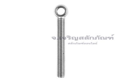 อายโบลท์แกนยาว-น็อตแบบมีห่วงสแตนเลสแกนยาว รุ่นห่วงเล็ก ขนาด M12x90 (ความยาวใต้หัว 80 mm) เกลียวตลอด