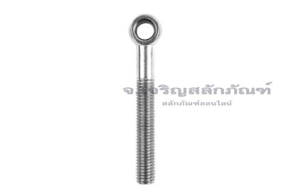อายโบลท์แกนยาว-น็อตแบบมีห่วงสแตนเลสแกนยาว รุ่นห่วงเล็ก ขนาด M12x90 (ความยาวใต้หัว 81 mm) เกลียวไม่ตลอด เกลียวยาว 60 mm