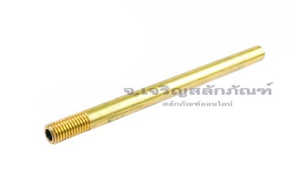 ข้อต่อตรงทองเหลือง แบบยาวพิเศษ (เกลียวนอก x ท่อกลวง) ขนาด M10x1.5 x 10 mm ยาว 150 mm