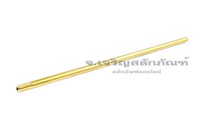 ข้อต่อตรงทองเหลือง แบบยาวพิเศษ (เกลียวนอก x ท่อกลวง) ขนาด M4x0.7 x 4 mm ยาว 150 mm