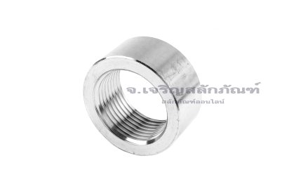 ข้อต่อตรงสแตนเลสเกรด 316L (เกลียวใน x เกลียวใน) 1" x 1" รุ่นสั้น 20 mm หนา 44 mm