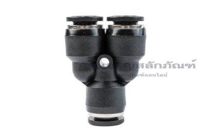 ข้อต่อลมสามทางพลาสติกทรงตัว Y (เสียบสาย x เสียบสาย x เสียบสาย) ขนาด 8 mm สีดำ