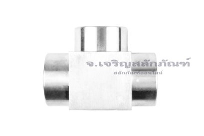 ข้อต่อสามทาง สแตนเลส (เกลียวใน x เกลียวใน x เกลียวใน) 1"-11.5 NPT x 1"-11.5 NPT x 1"-11.5 NPT รุ่นหนาทรงเหลี่ยม