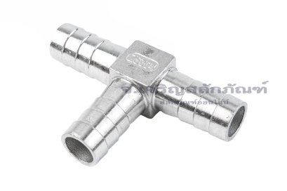 ข้อต่อสามทางหางไหลสแตนเลสเกรด 304 เสียบสาย ทรงตัว T ขนาดหางไหล 19 mm