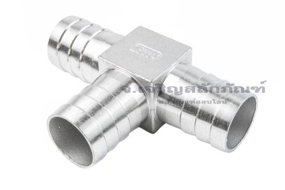 ข้อต่อสามทางหางไหลสแตนเลสเกรด 304 เสียบสาย ทรงตัว T ขนาดหางไหล 40 mm