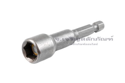 ดอกไขควงหัวลูกบ๊อกซ์ บล็อกแม่เหล็ก แบบยาวพิเศษ 65 mm เบอร์ 3/8" (ขนาด 3/8")