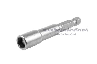 ดอกไขควงหัวลูกบ๊อกซ์ บล็อกแม่เหล็ก แบบยาวพิเศษ 65 mm เบอร์ 7 (ขนาด 7 mm)