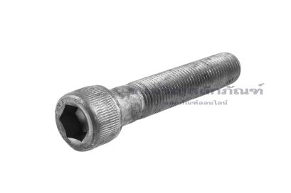 น็อตหัวจมดำ 3/8" เกลียว UNF-24 ยาว 2" เกรด 12.9 เกลียวไม่ตลอด
