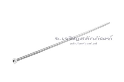 น็อตหัวจมสแตนเลส M3x150 เกลียวตลอด