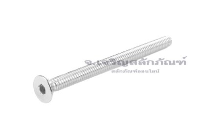 น็อตหัวจมเตเปอร์สแตนเลส 1/4"x3.1/2" เกลียว 20 (UNC) เกลียวตลอด