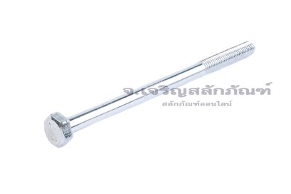 น็อตหัวเหลี่ยมขาว M6x100 เกรด 4.8 เกลียวไม่ตลอด