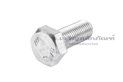 น็อตหัวเหลี่ยมสแตนเลส Stainless Steel Hex Bolt M8x1.0x20 เกลียวตลอด
