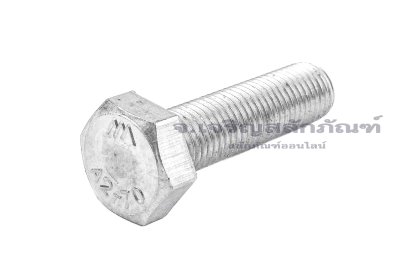 น็อตหัวเหลี่ยมสแตนเลส Stainless Steel Hex Bolt M8x1.0x30 เกลียวตลอด