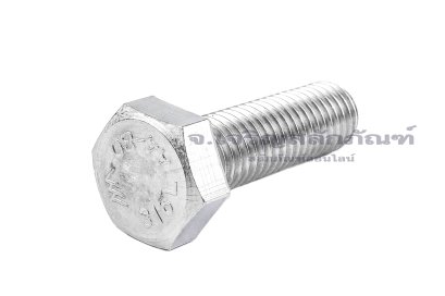 น็อตหัวเหลี่ยมสแตนเลสเกรด 316L (A4-80) Stainless Steel Hex Bolt M12x40 เกลียวตลอด