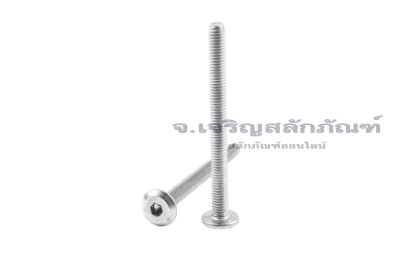 น็อตหัวแบนจม สแตนเลส M3x35